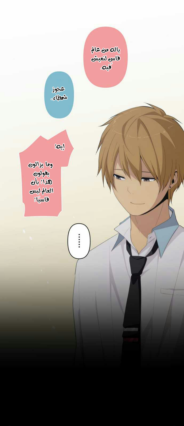 ReLIFE: Chapter 161 - Page 18