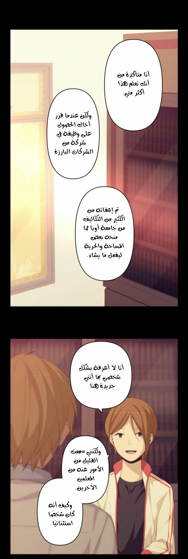 ReLIFE: Chapter 161 - Page 21