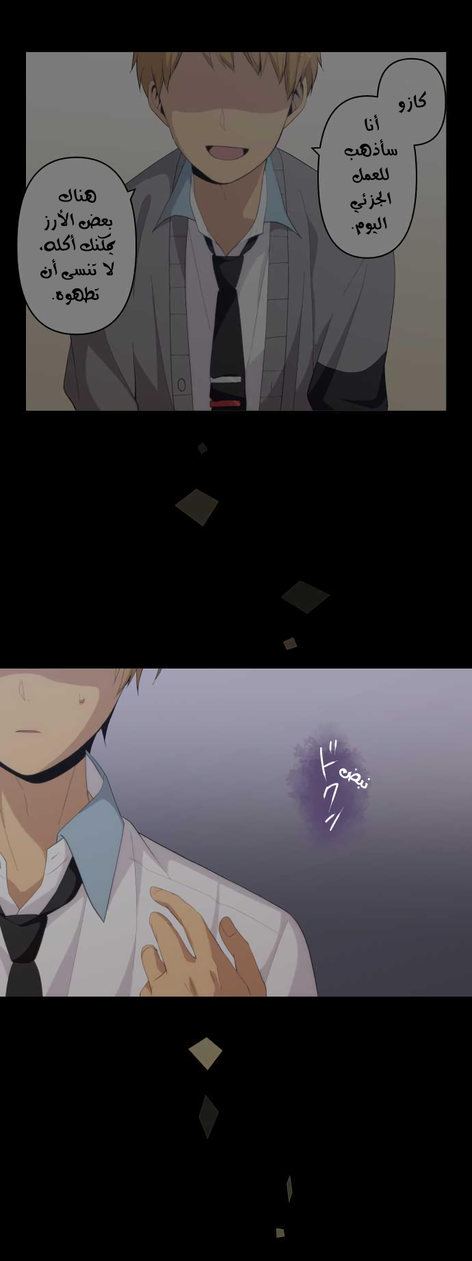 ReLIFE: Chapter 162 - Page 2