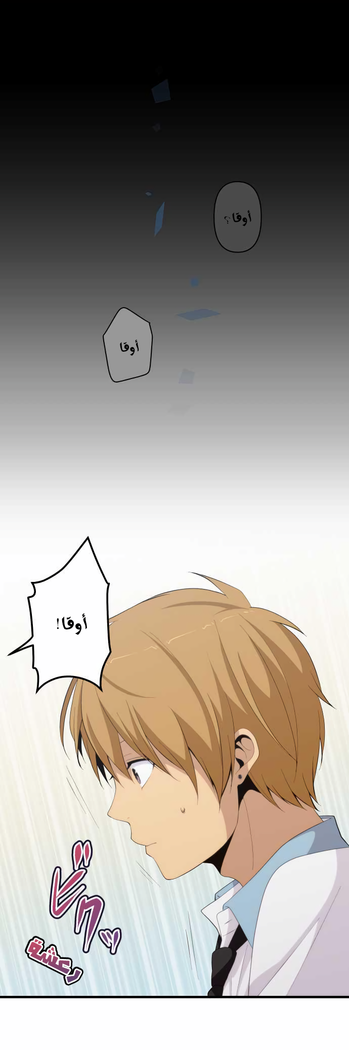 ReLIFE: Chapter 162 - Page 7