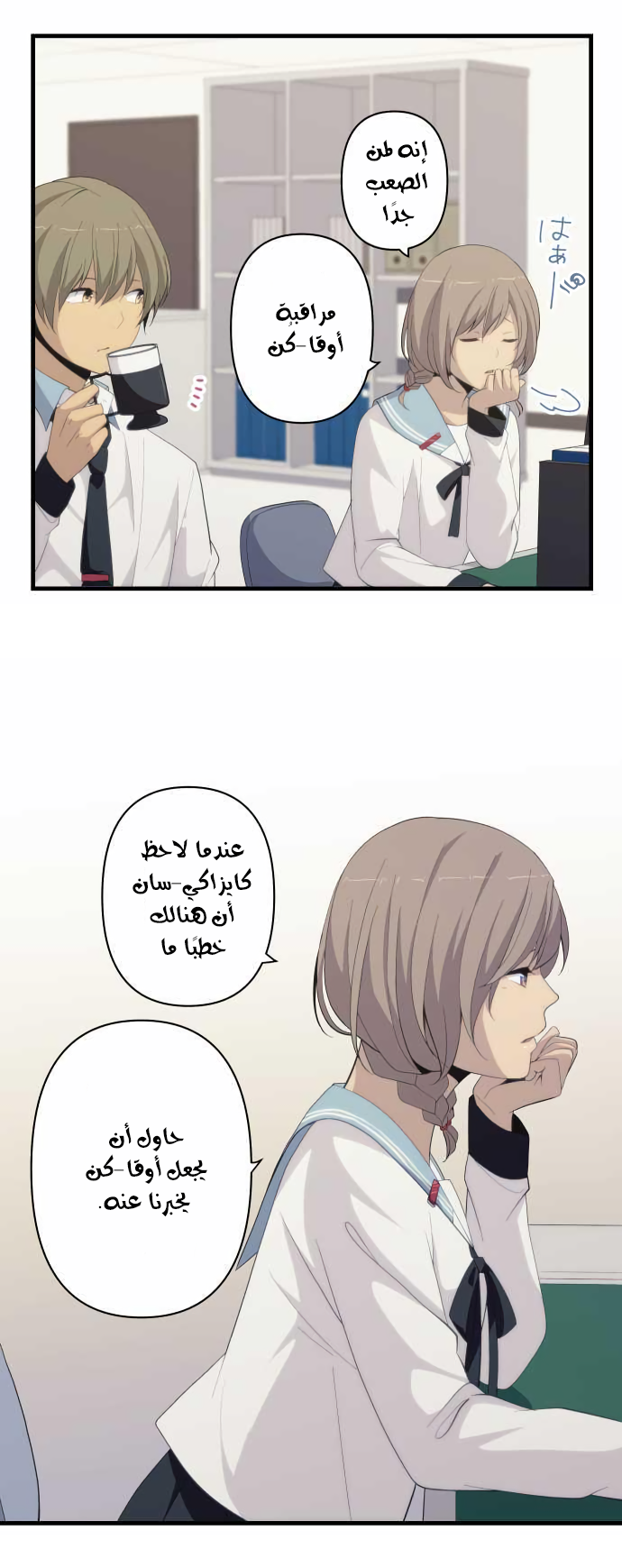 ReLIFE: Chapter 162 - Page 10