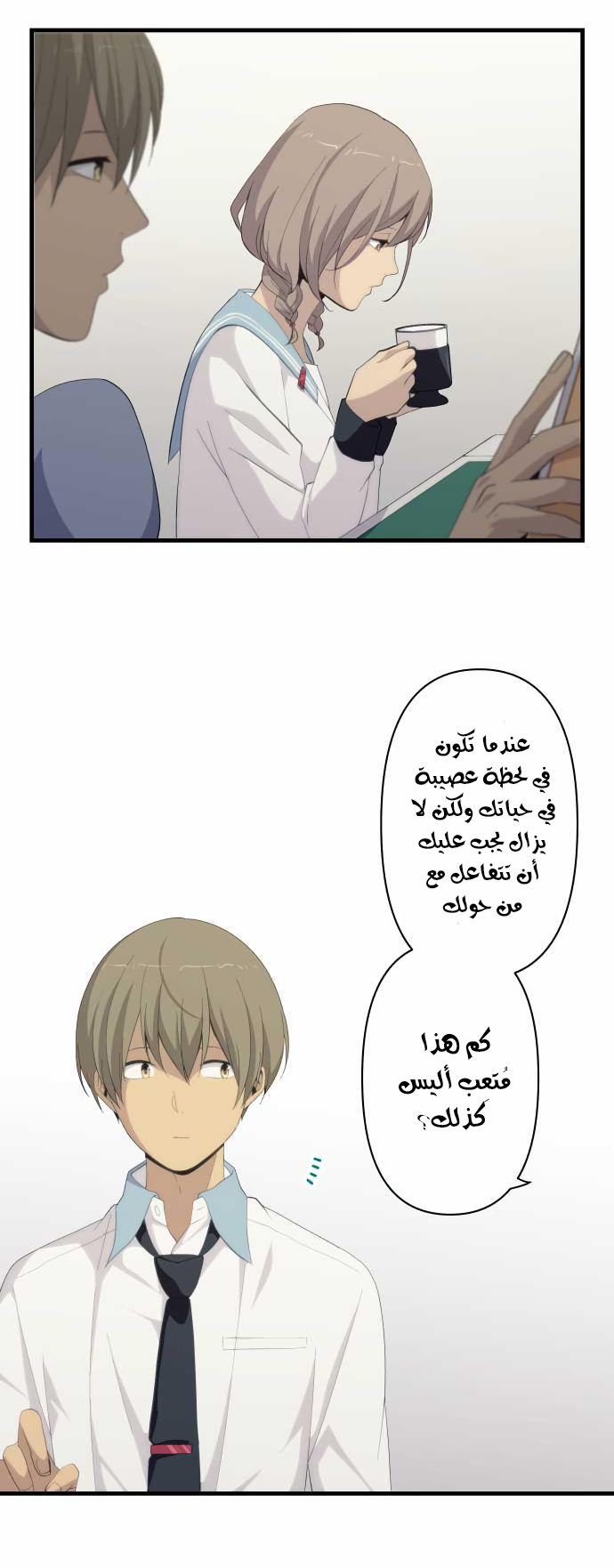 ReLIFE: Chapter 162 - Page 13