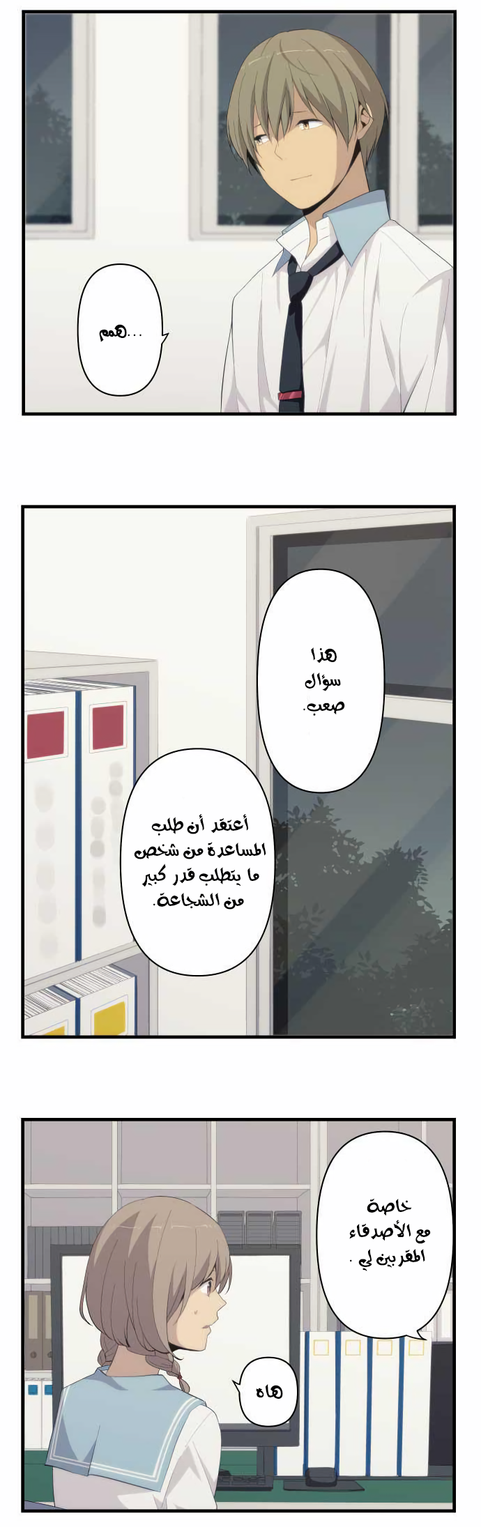 ReLIFE: Chapter 162 - Page 18