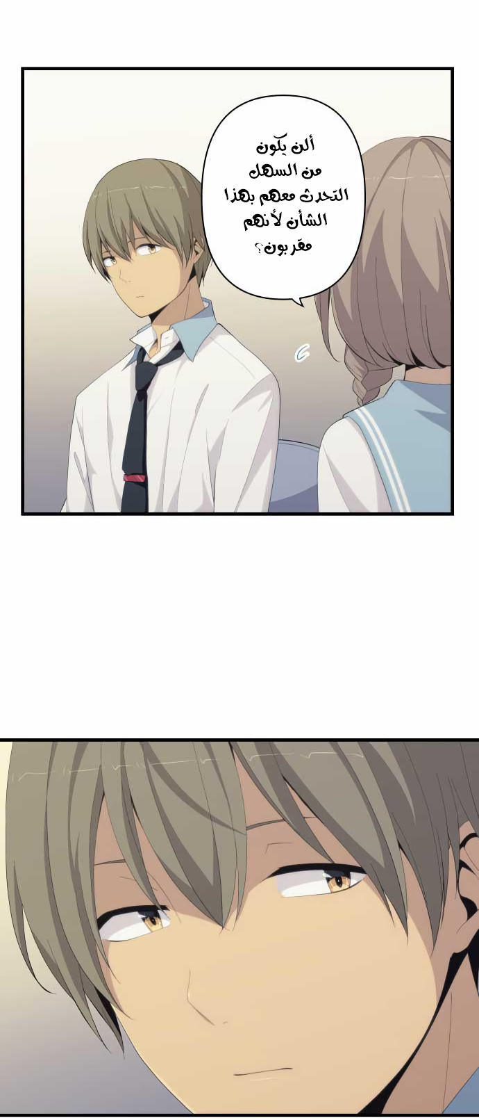 ReLIFE: Chapter 162 - Page 19