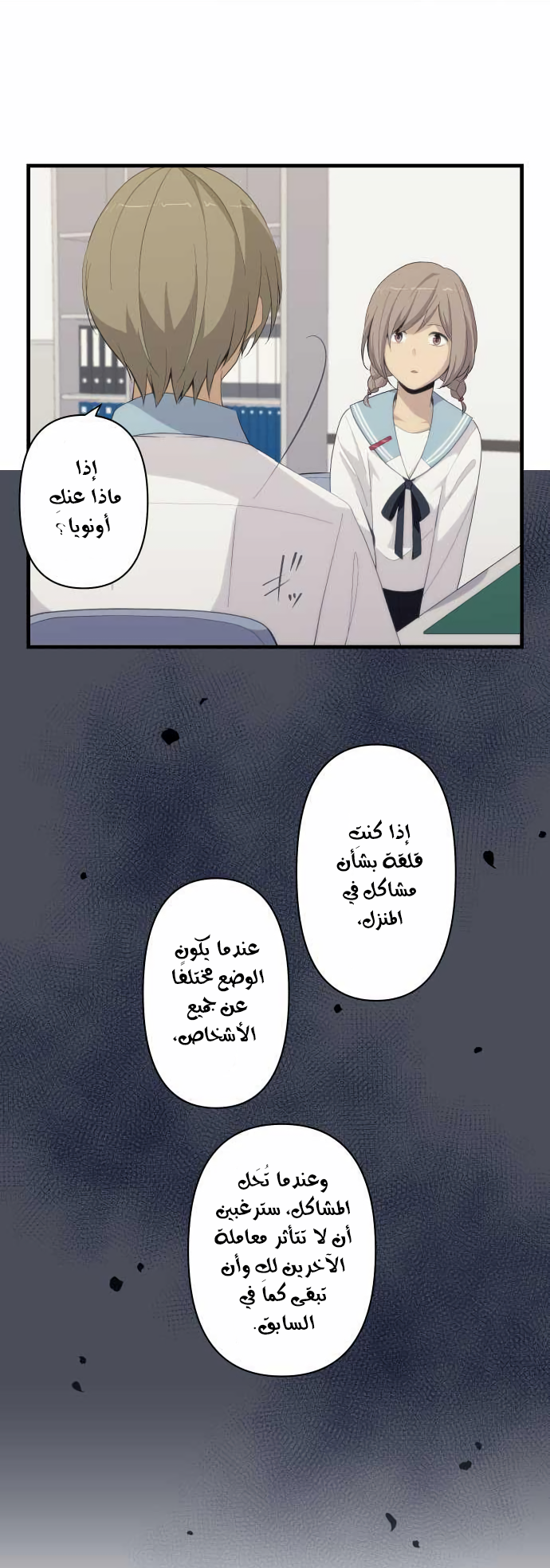 ReLIFE: Chapter 162 - Page 20