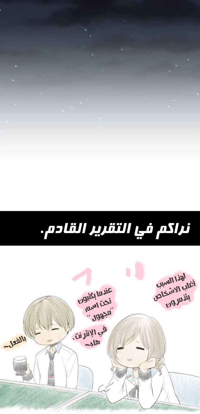 ReLIFE: Chapter 162 - Page 23