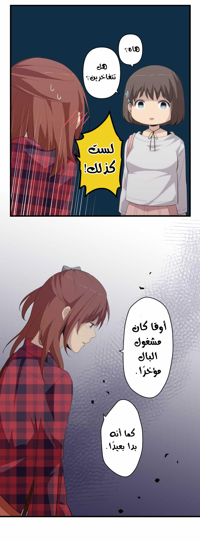 ReLIFE: Chapter 163 - Page 5