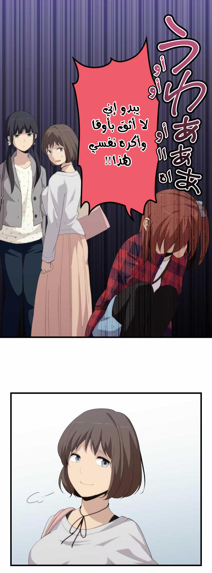 ReLIFE: Chapter 163 - Page 10