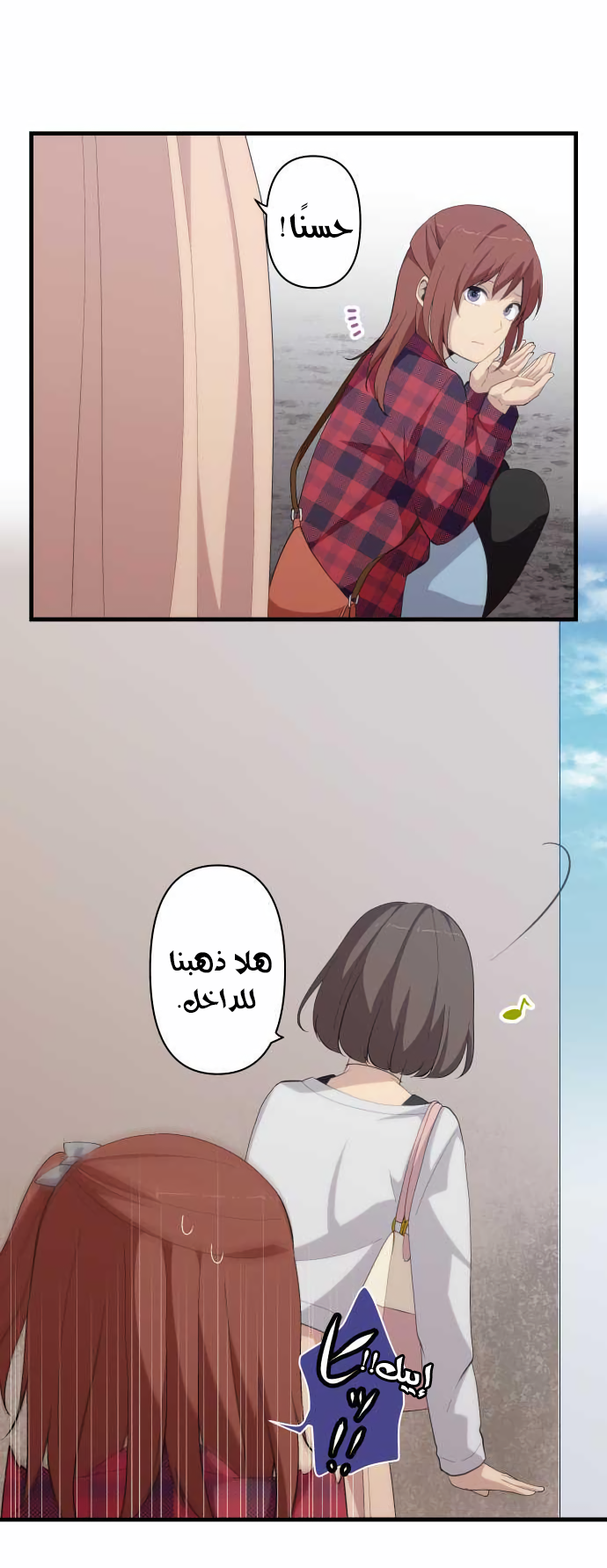 ReLIFE: Chapter 163 - Page 11