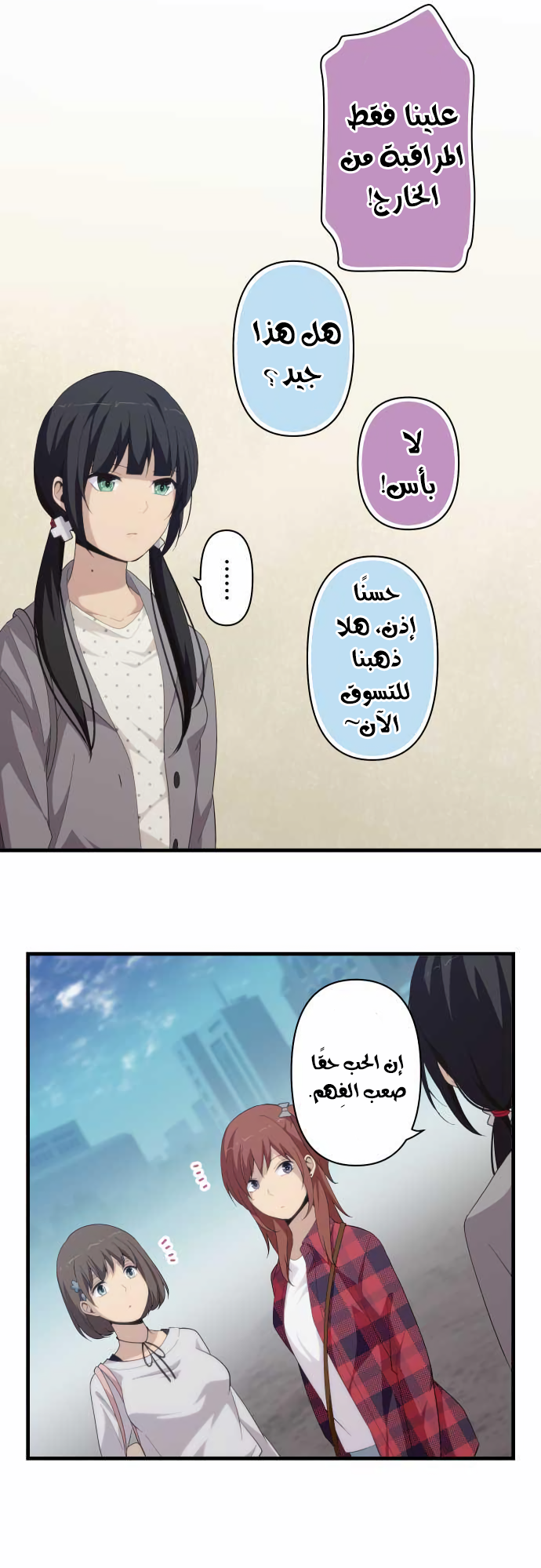 ReLIFE: Chapter 163 - Page 13