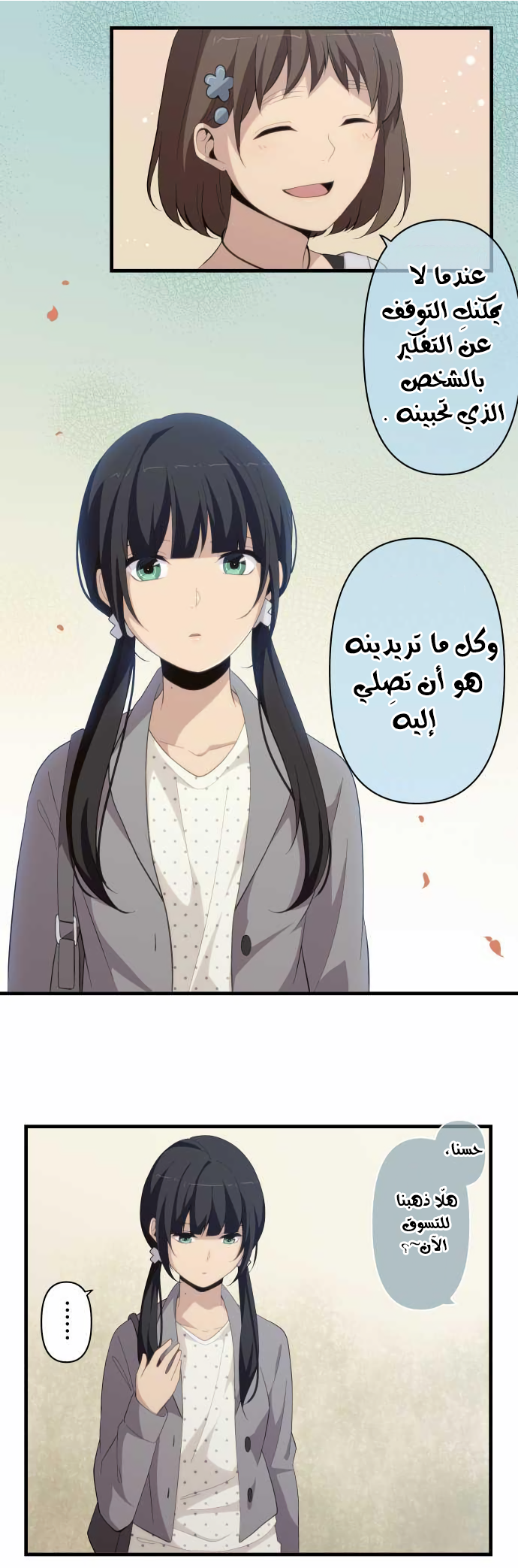 ReLIFE: Chapter 163 - Page 15