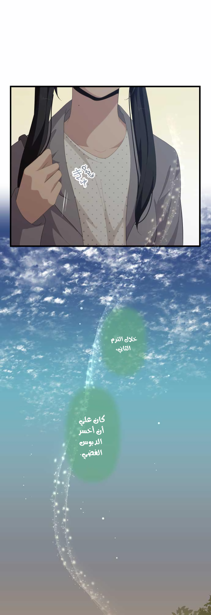 ReLIFE: Chapter 163 - Page 16