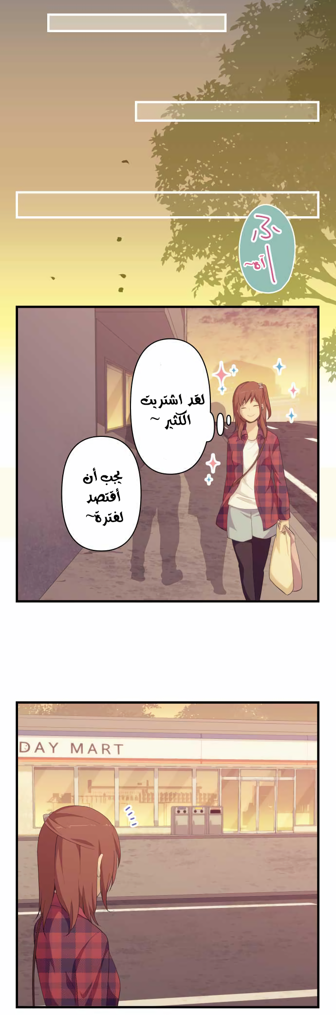 ReLIFE: Chapter 163 - Page 17