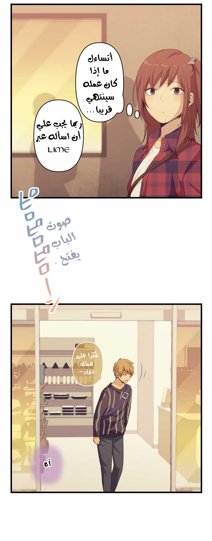 ReLIFE: Chapter 163 - Page 18