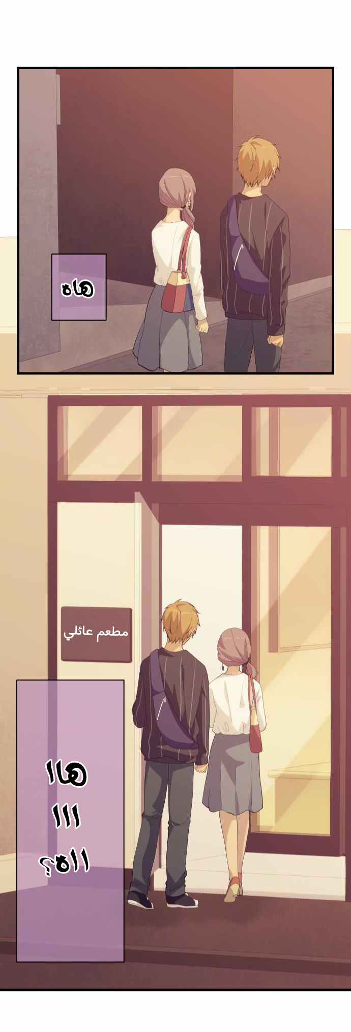 ReLIFE: Chapter 163 - Page 21