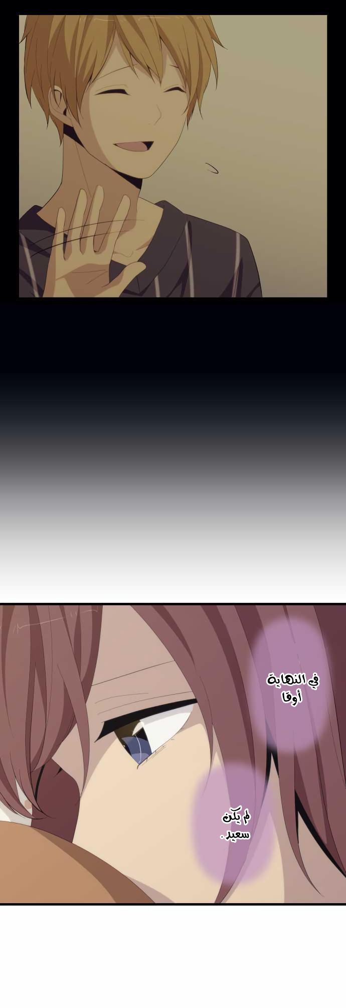 ReLIFE: Chapter 164 - Page 3