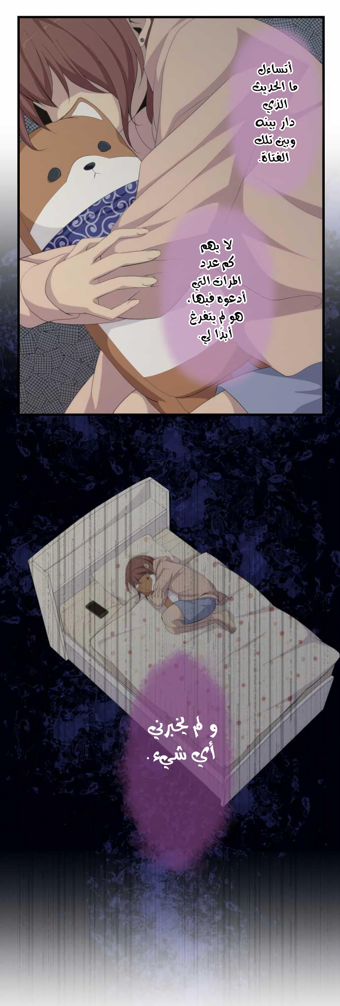 ReLIFE: Chapter 164 - Page 4