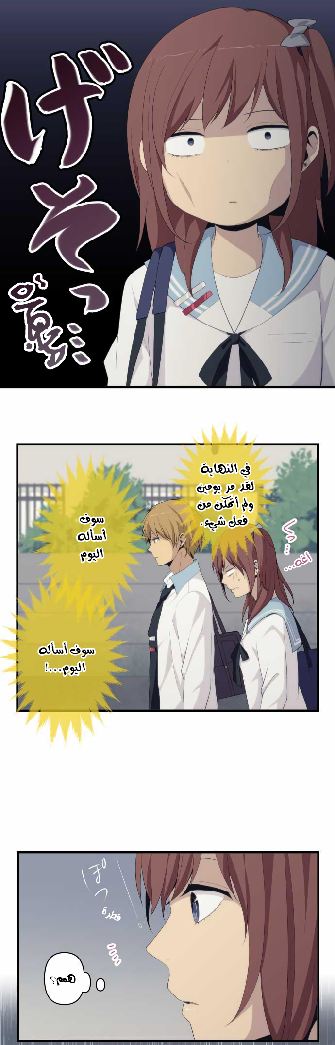 ReLIFE: Chapter 164 - Page 9