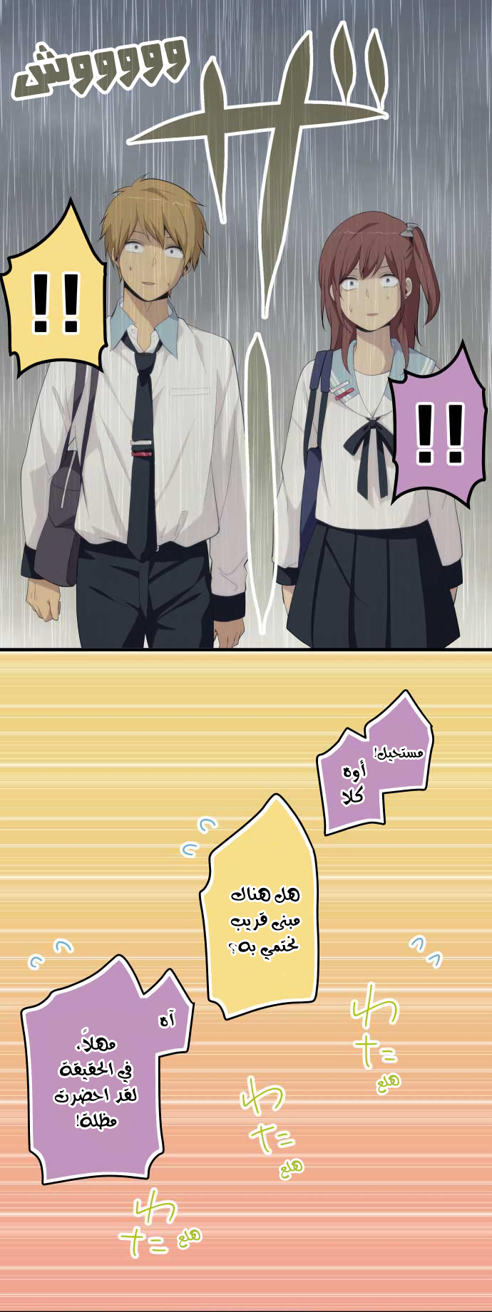 ReLIFE: Chapter 164 - Page 10