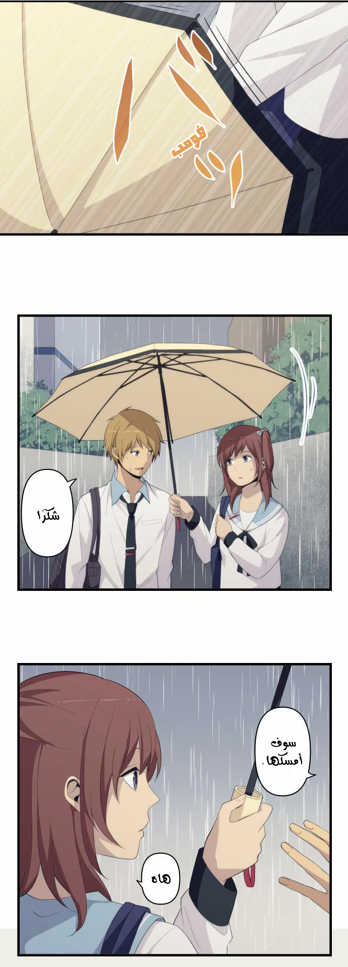 Relife 187