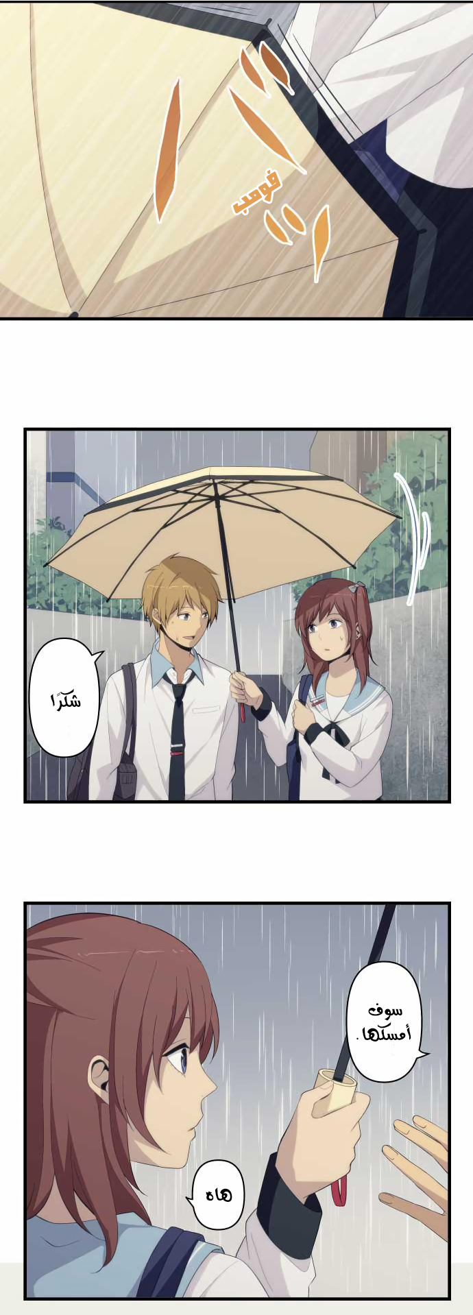 ReLIFE: Chapter 164 - Page 11