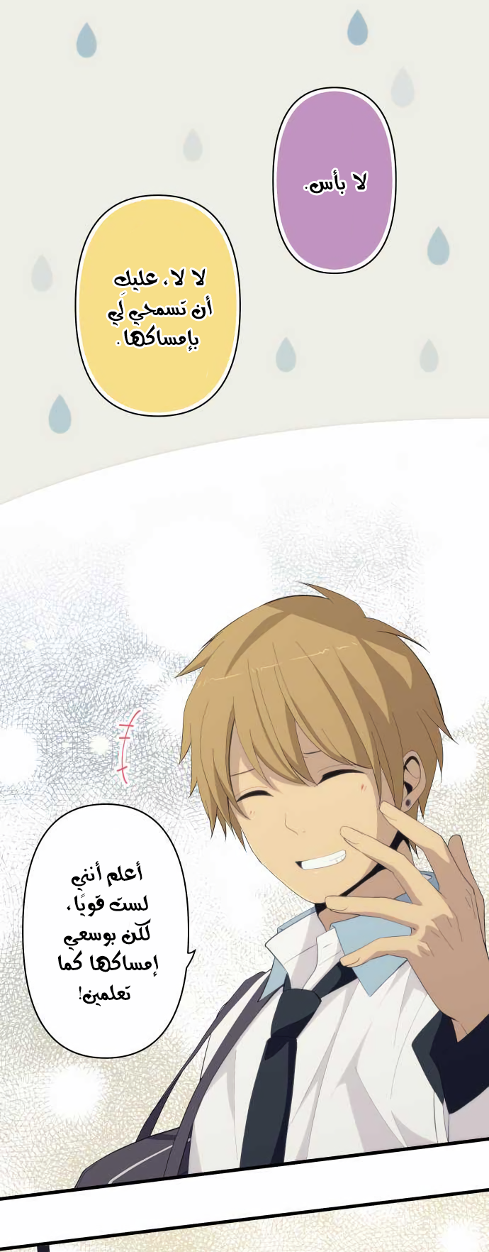 ReLIFE: Chapter 164 - Page 12