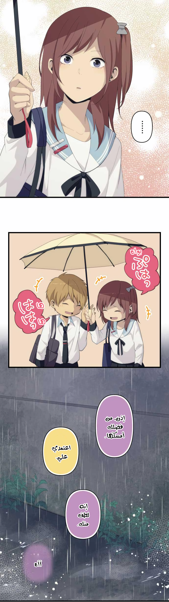 ReLIFE: Chapter 164 - Page 13