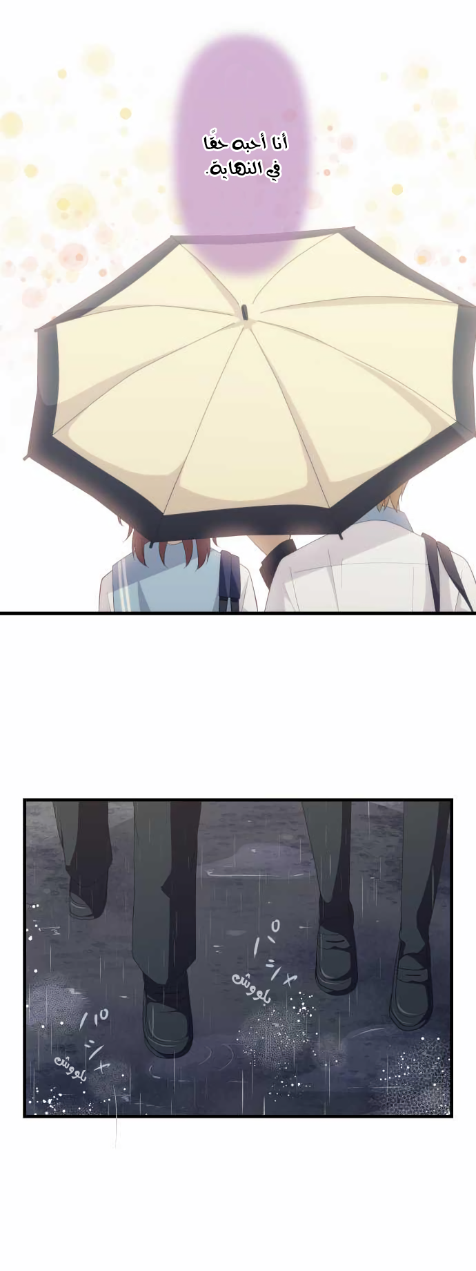 ReLIFE: Chapter 164 - Page 14