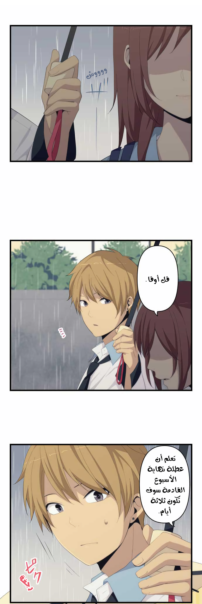 ReLIFE: Chapter 164 - Page 15