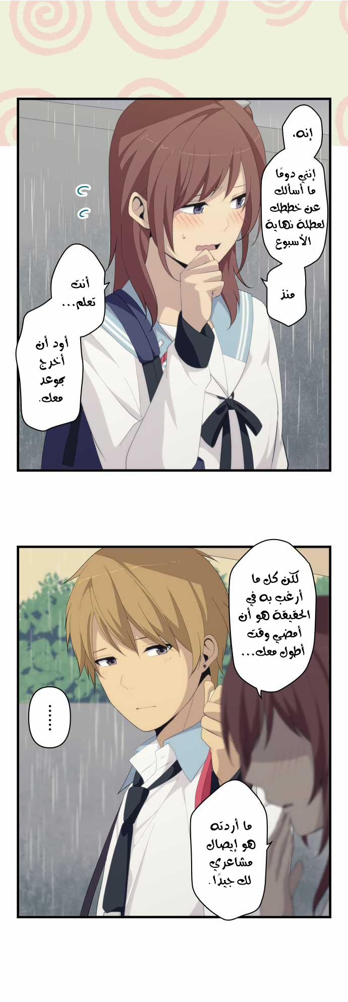 ReLIFE: Chapter 164 - Page 18