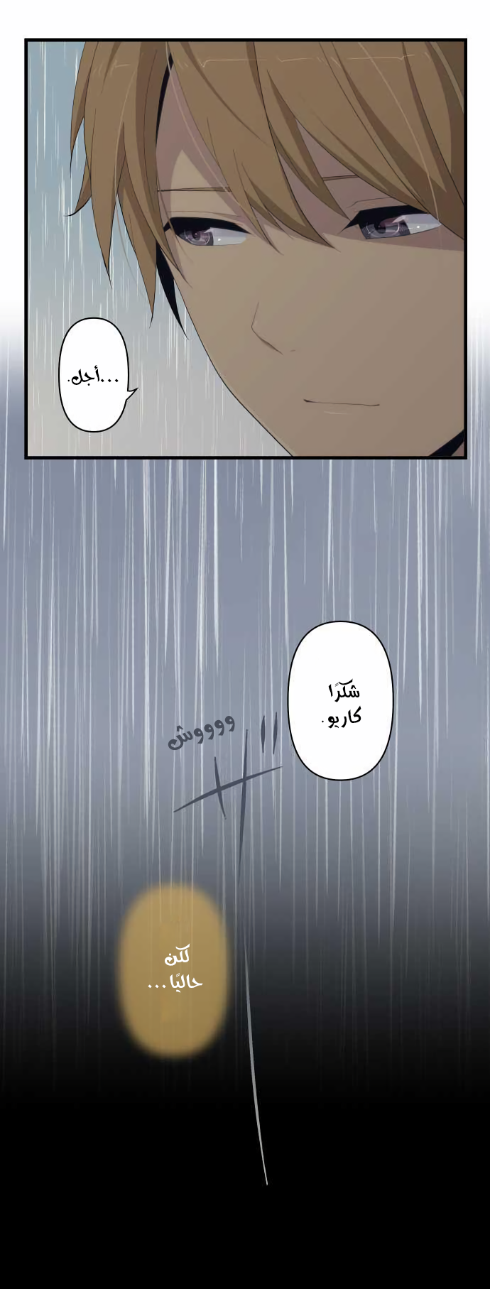 ReLIFE: Chapter 164 - Page 19