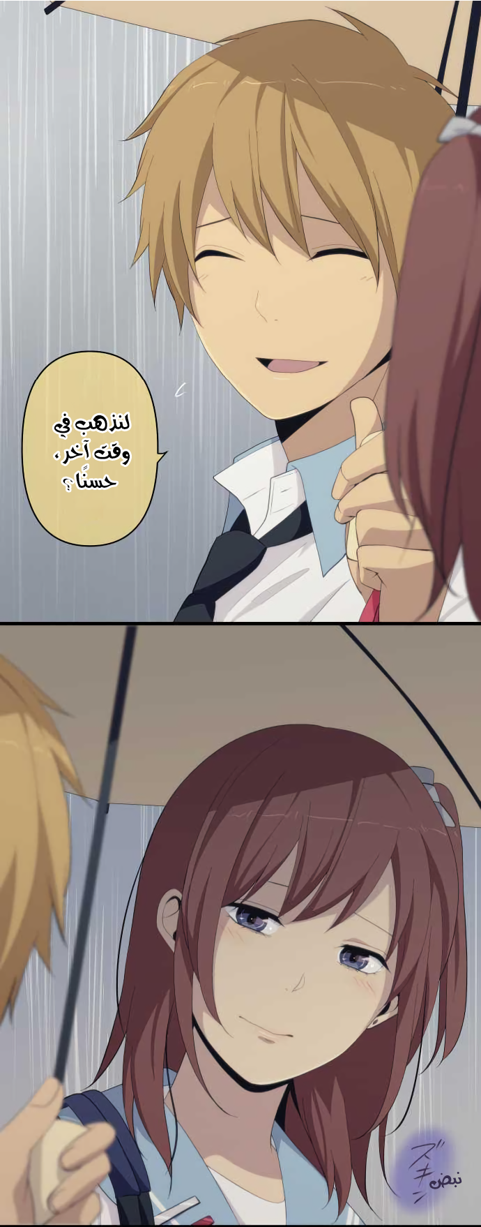 ReLIFE: Chapter 164 - Page 21