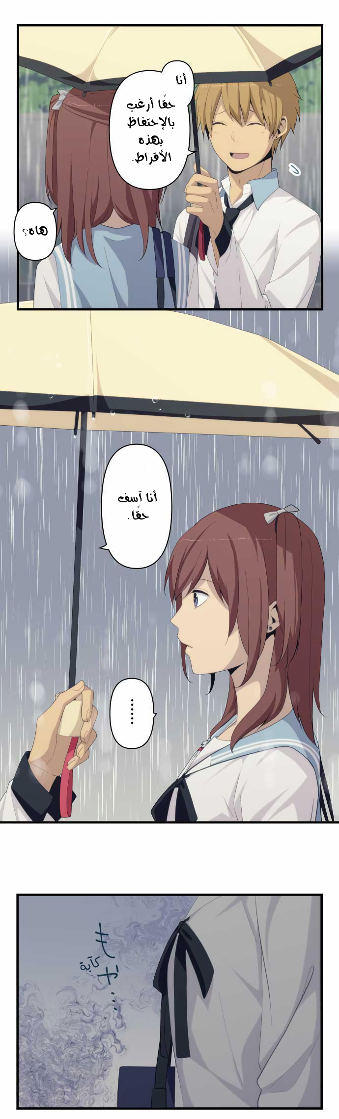 ReLIFE: Chapter 165 - Page 3