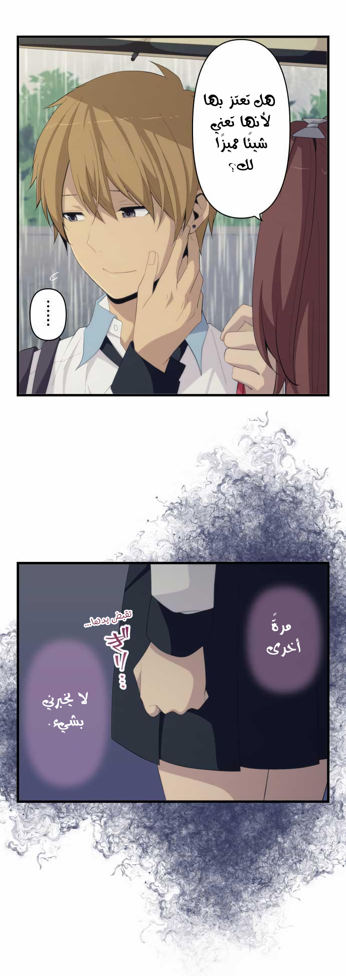 ReLIFE: Chapter 165 - Page 4