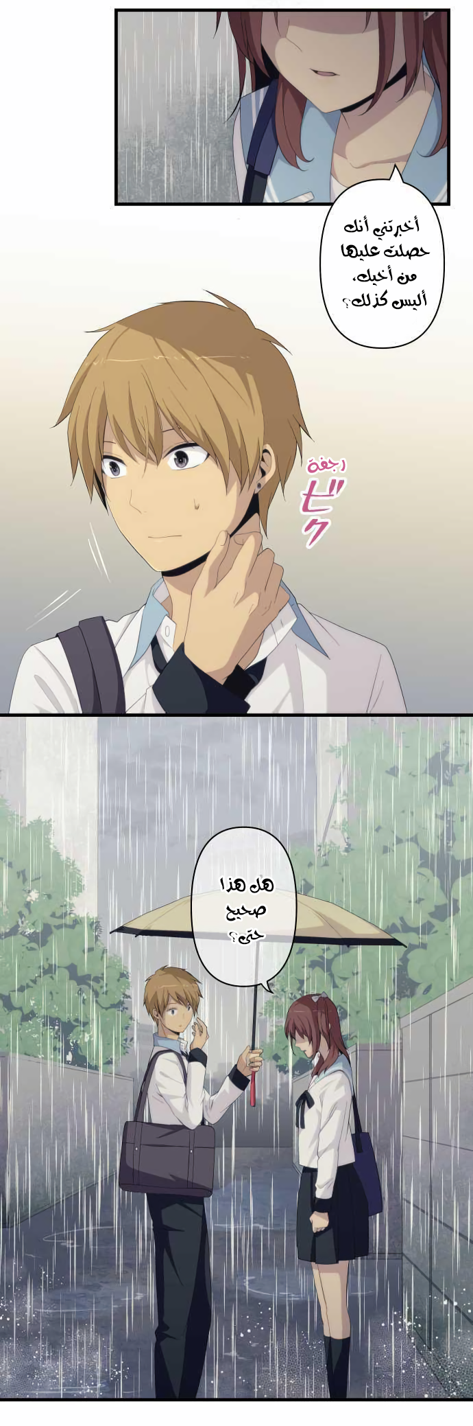 ReLIFE: Chapter 165 - Page 5