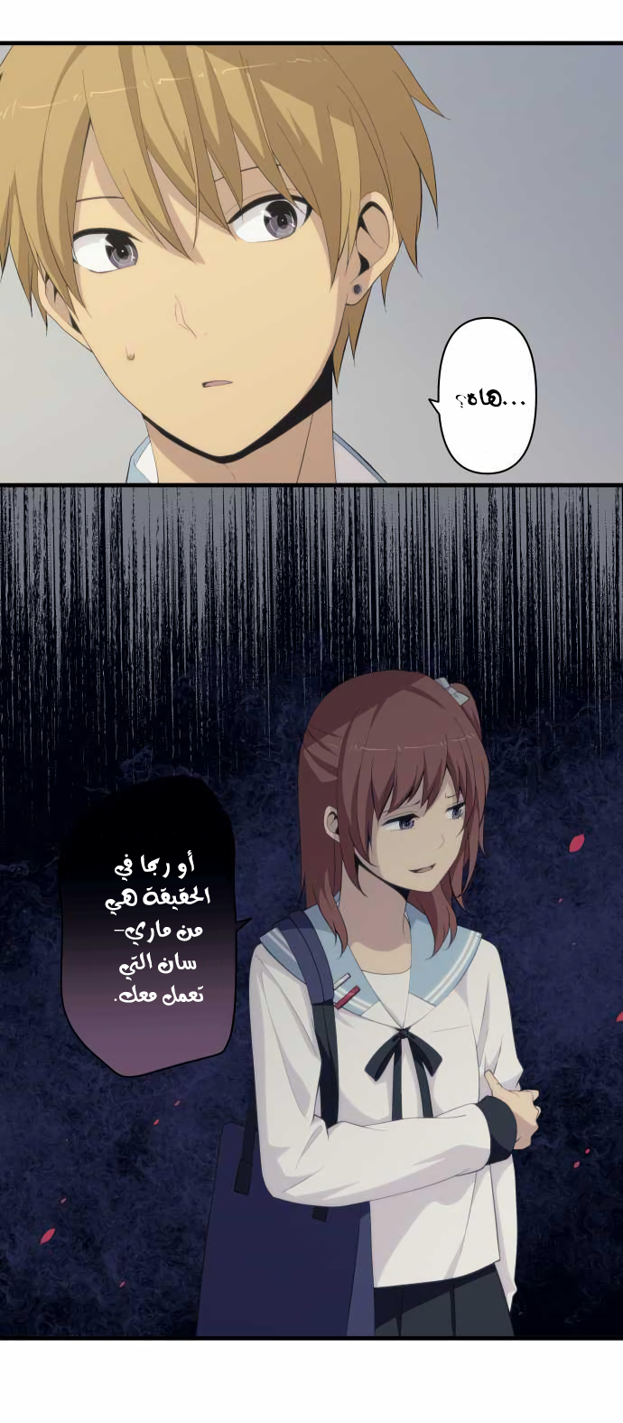 ReLIFE: Chapter 165 - Page 6