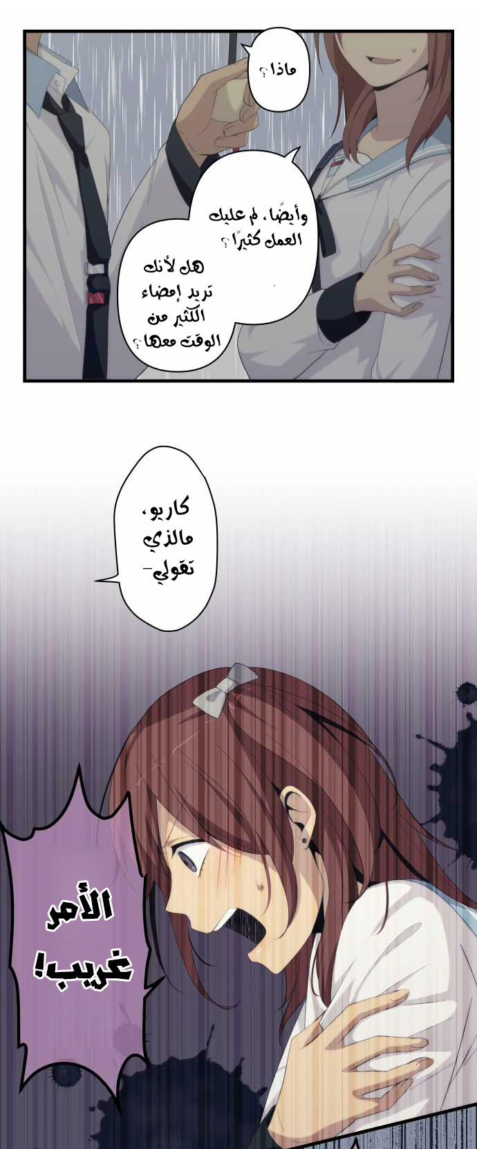 ReLIFE: Chapter 165 - Page 7