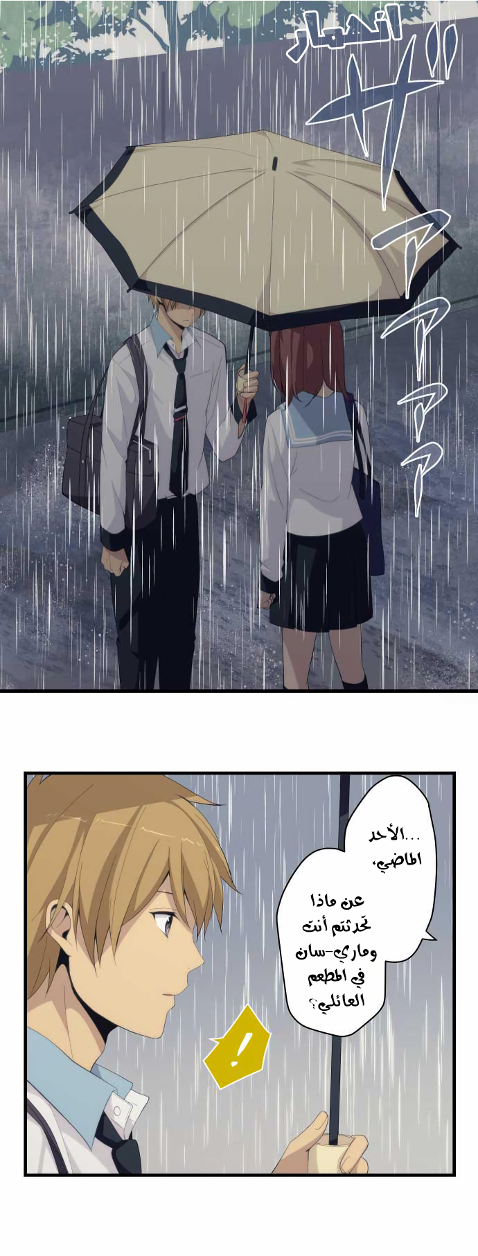 ReLIFE: Chapter 165 - Page 9