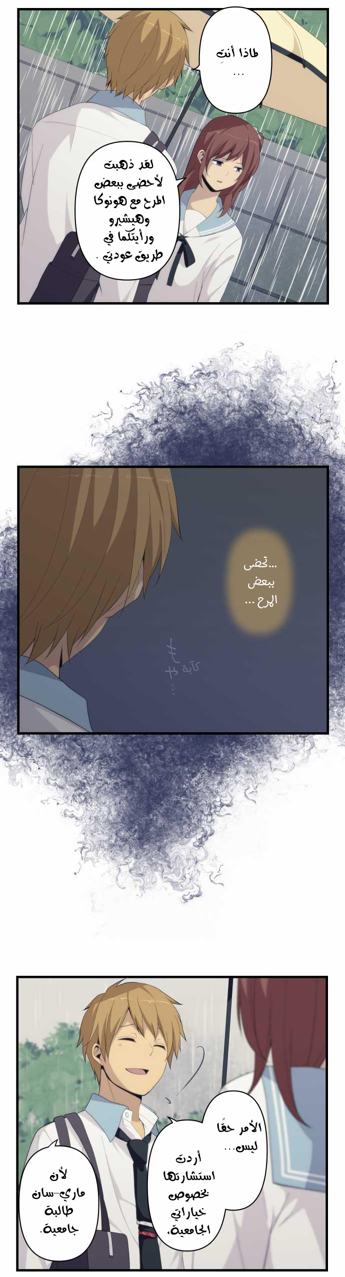 ReLIFE: Chapter 165 - Page 10