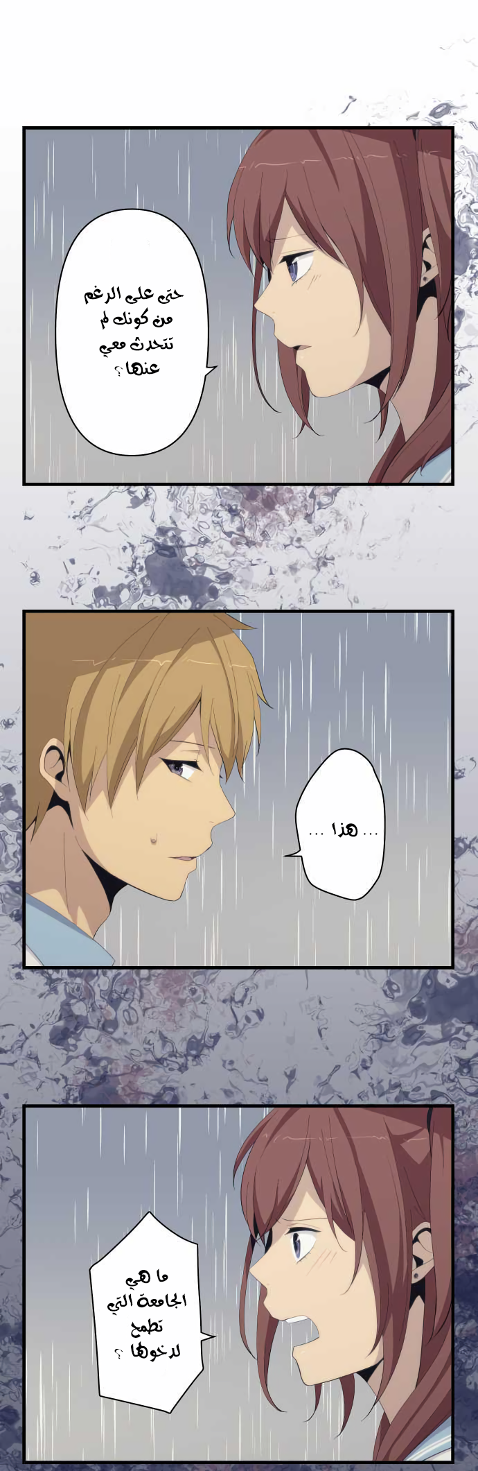 ReLIFE: Chapter 165 - Page 11