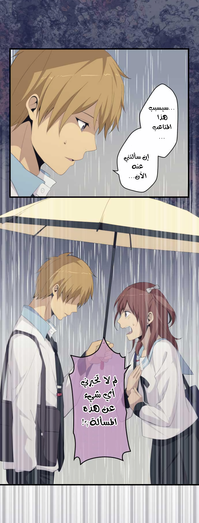 ReLIFE: Chapter 165 - Page 12