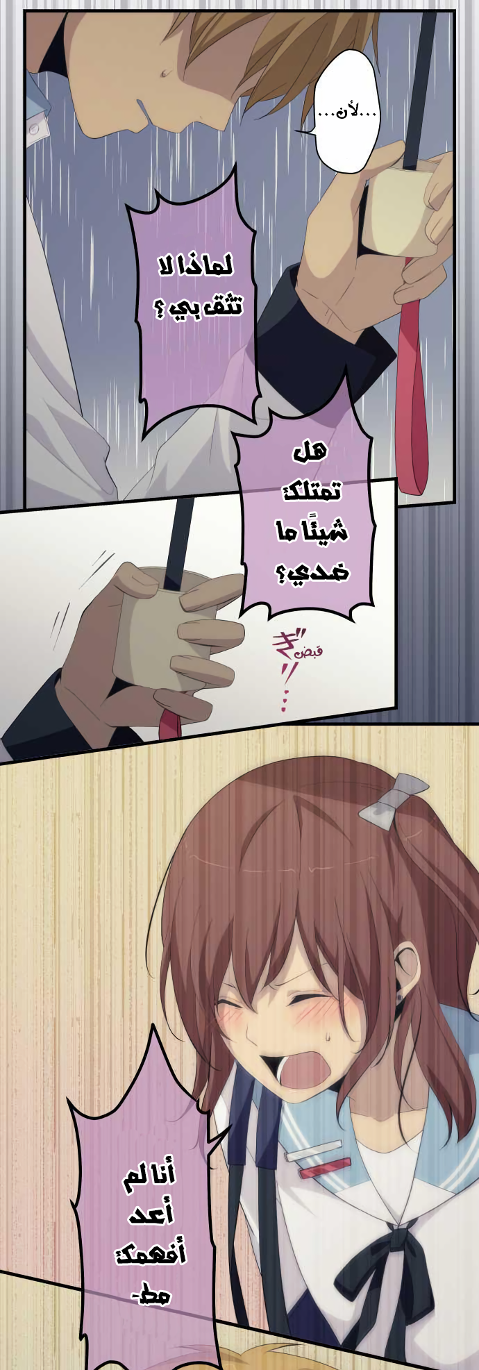 ReLIFE: Chapter 165 - Page 13