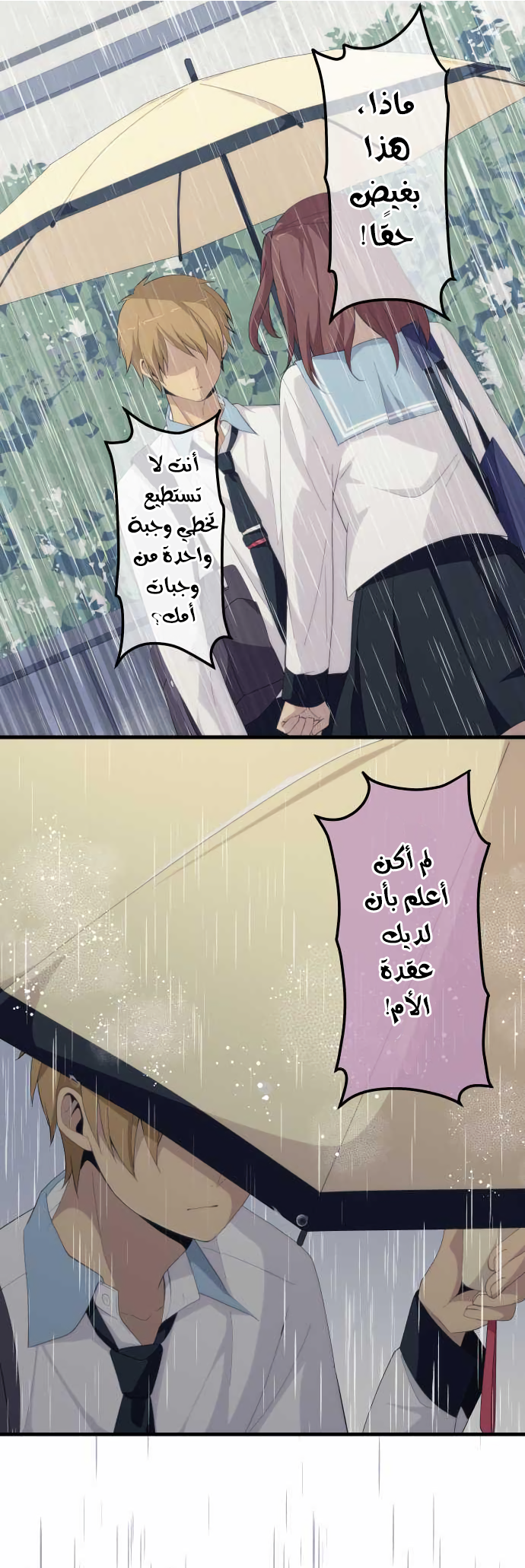 ReLIFE: Chapter 165 - Page 17