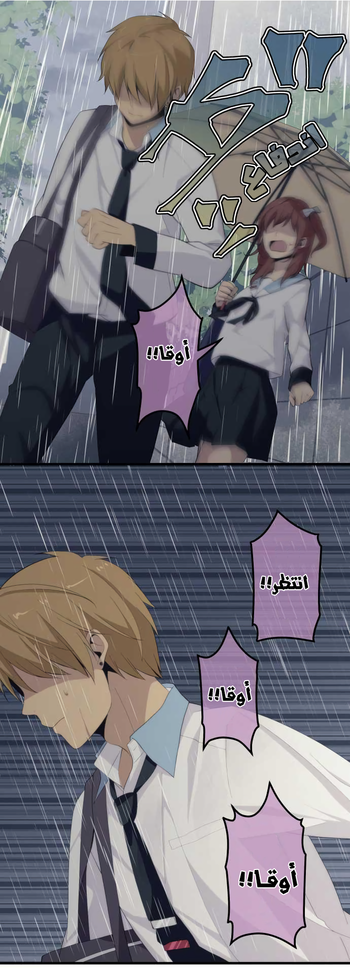 ReLIFE: Chapter 165 - Page 20