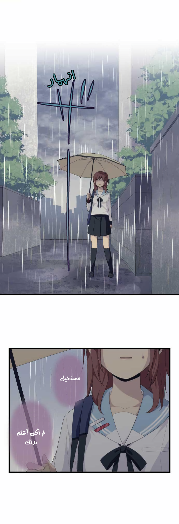 ReLIFE: Chapter 165 - Page 21