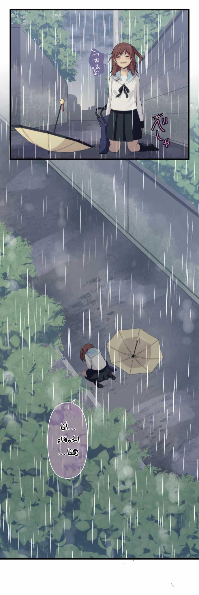 ReLIFE: Chapter 165 - Page 23