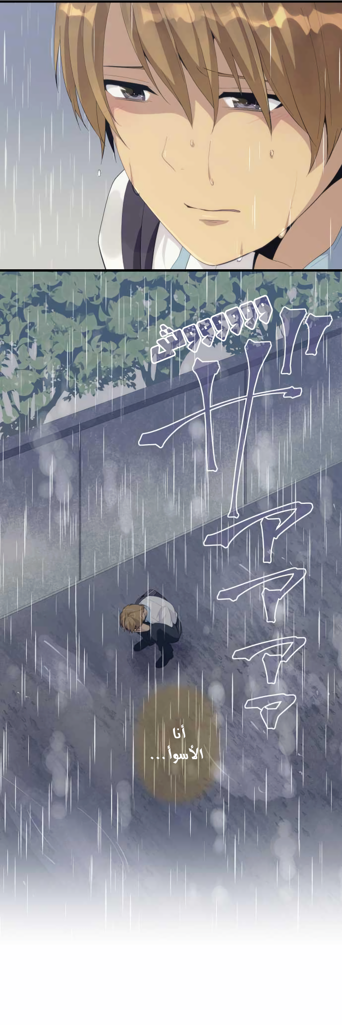 ReLIFE: Chapter 166 - Page 4