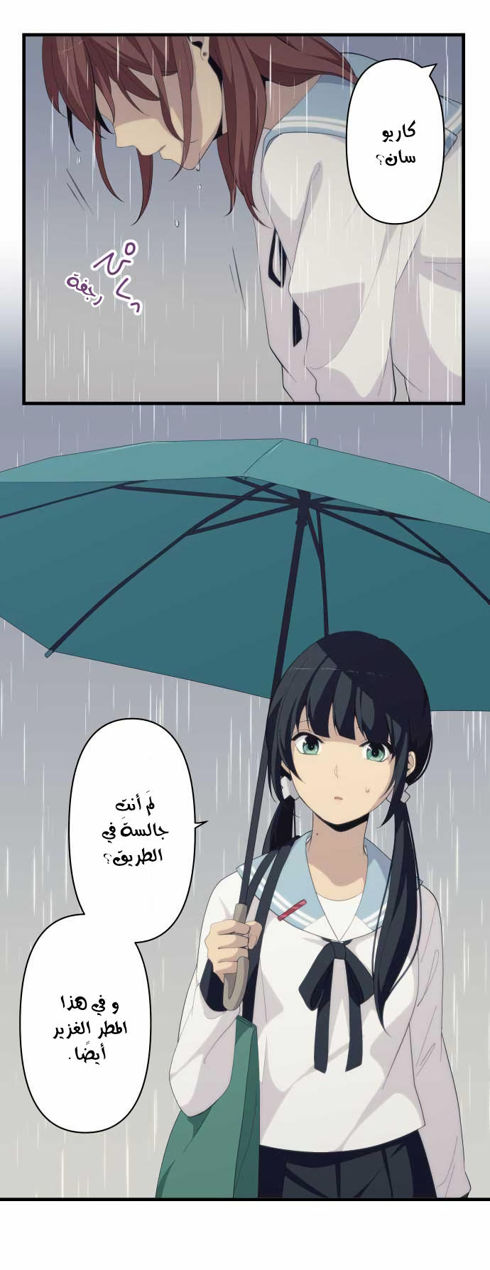 ReLIFE: Chapter 166 - Page 6