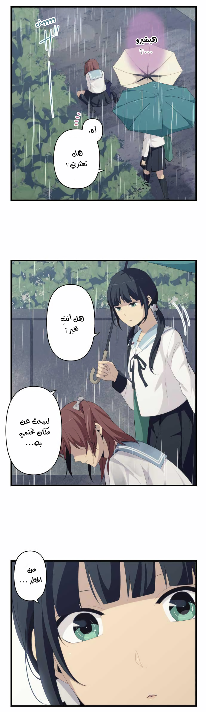 ReLIFE: Chapter 166 - Page 7