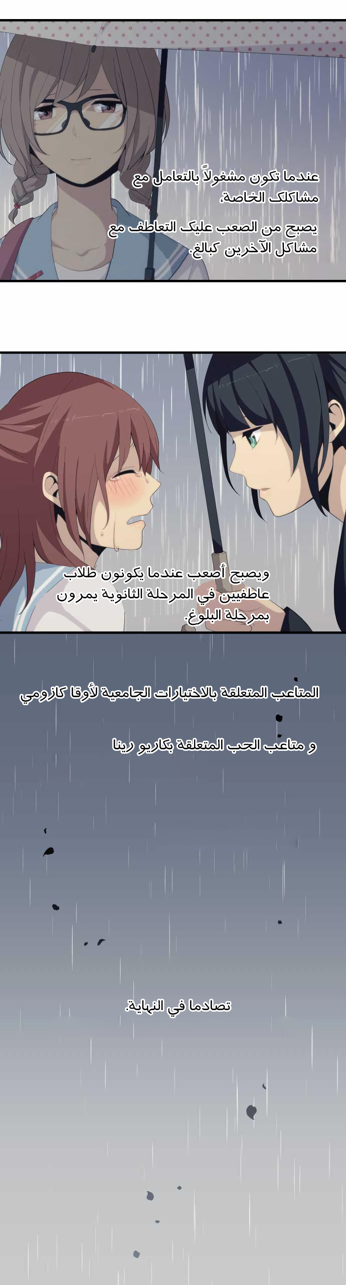 ReLIFE: Chapter 166 - Page 10